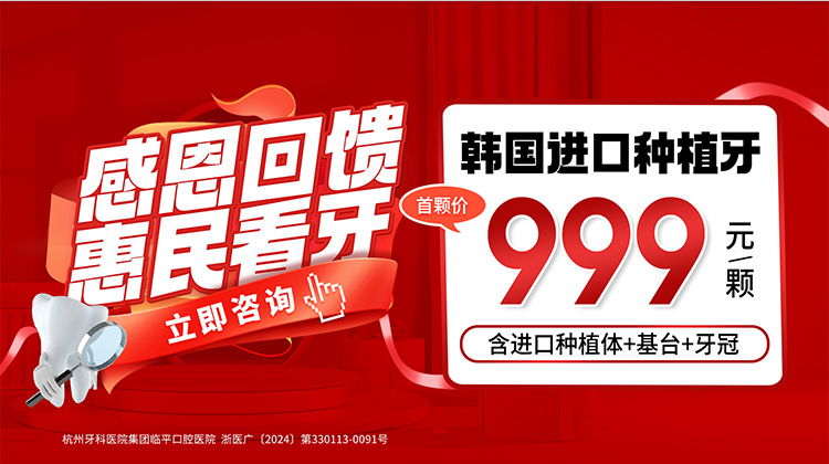 感恩回馈惠民看牙