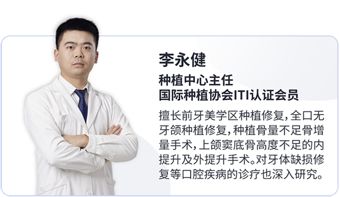 李永健