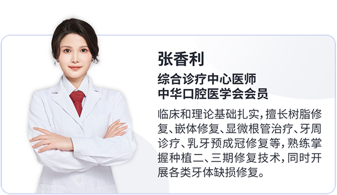 张香利