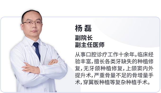 杨磊