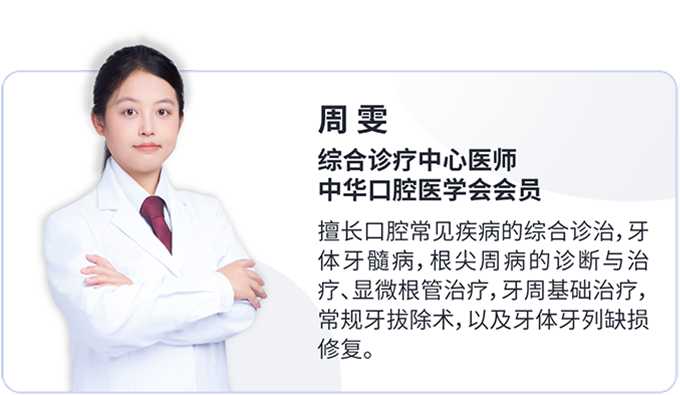 周雯