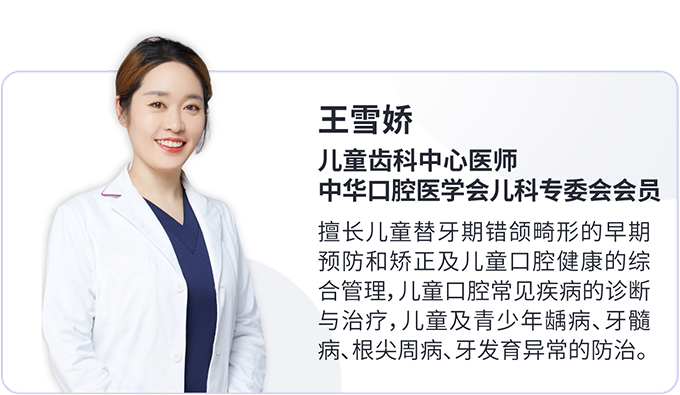 王雪娇