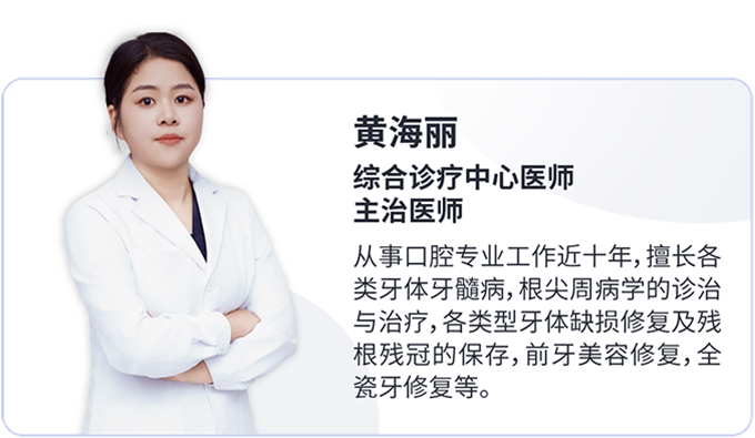 黄海丽