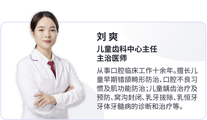 刘爽